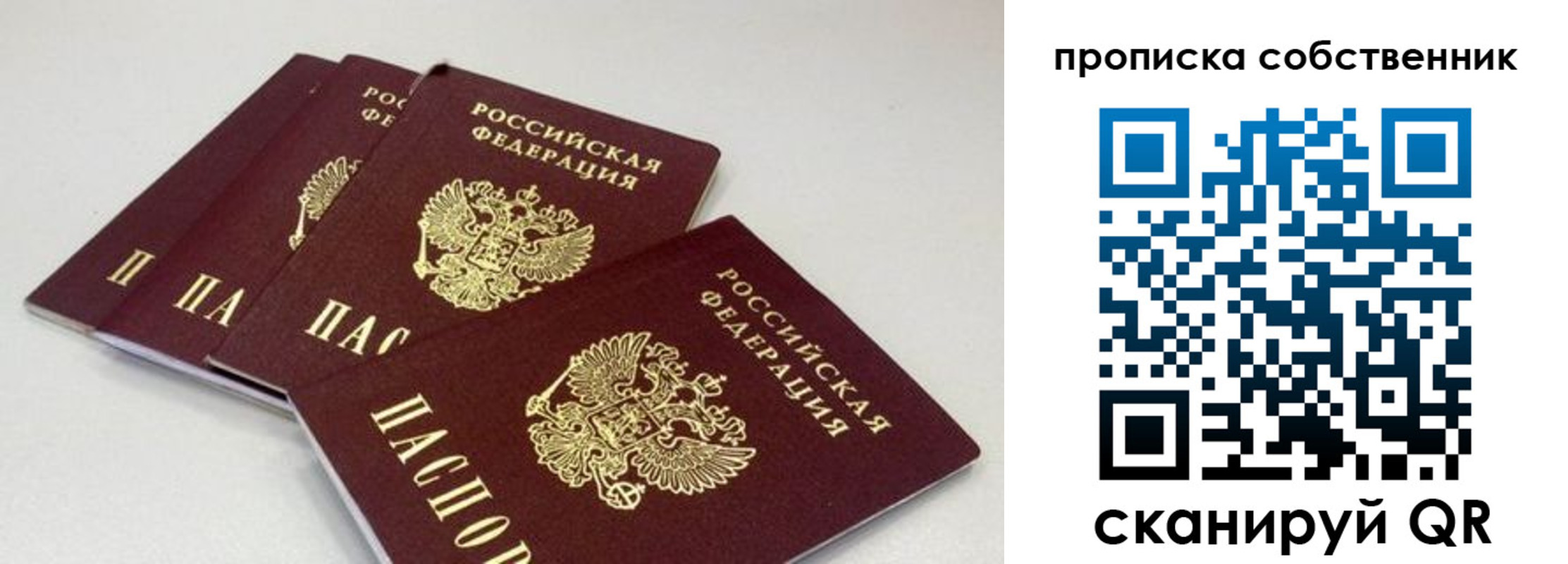 где прописаться в Калачинске