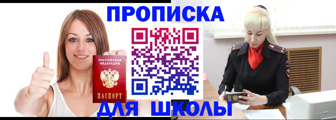 временная регистрация в Калачинске