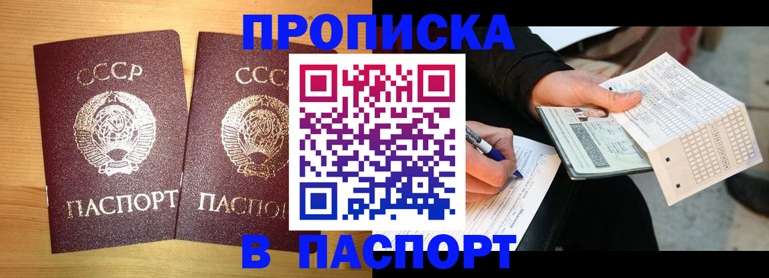 временная регистрация в Калачинске